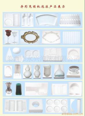 【【專業(yè)廠家】專業(yè)加工生產異形免膜泡沫產品(圖)】價格,廠家,圖片,泡沫塑料,青島永興泡沫機械-