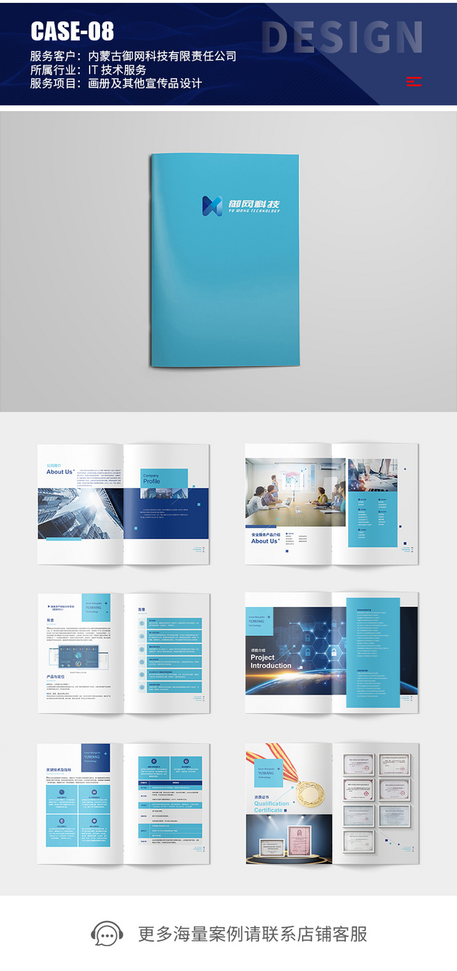 畫冊設計公司企業(yè)高端圖冊宣傳冊產品手冊折.