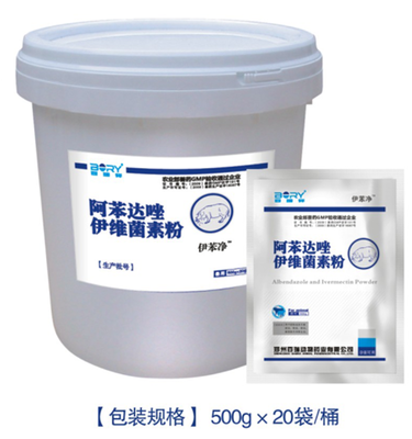 鄭州百瑞動(dòng)物藥業(yè) - 豬場(chǎng)驅(qū)蟲(chóng)藥 阿苯達(dá)唑伊維菌素粉百瑞豬藥廠(chǎng)家 - 產(chǎn)品信息-35941獸藥網(wǎng)