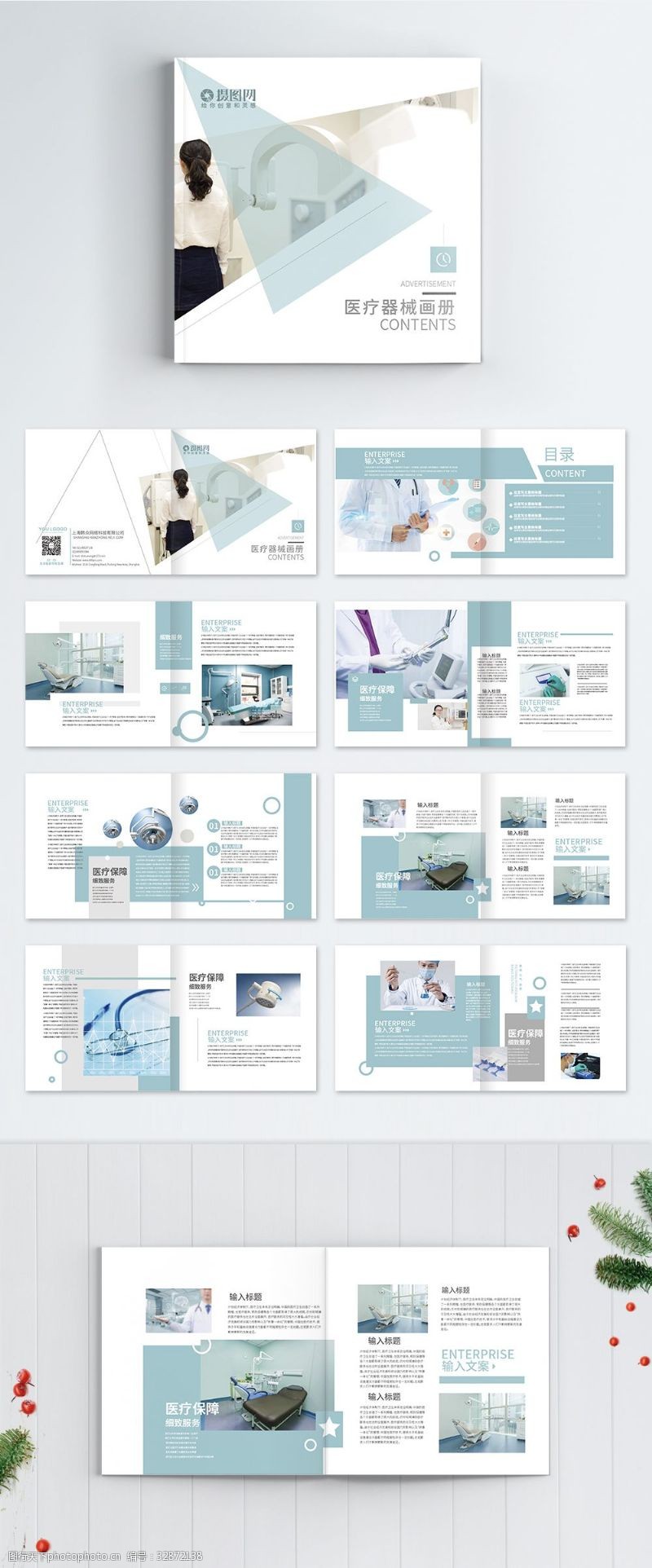 醫(yī)療宣傳冊(cè)圖片素材