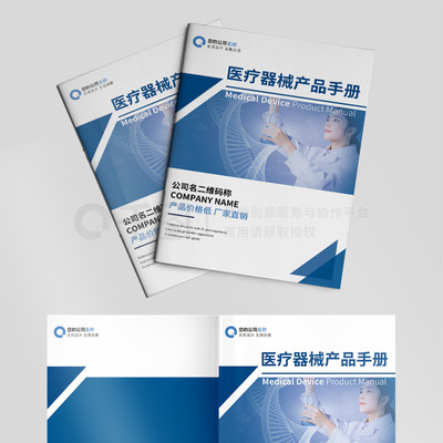 醫(yī)療器械產(chǎn)品手冊封面矢量圖免費(fèi)下載_psd格式_1240像素_編號35086327