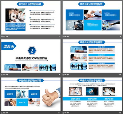 圖片排版設(shè)計的公司簡介產(chǎn)品宣傳PPT模板