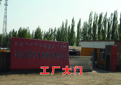 全面解析腐植酸有機肥及其相關產品與技術服務