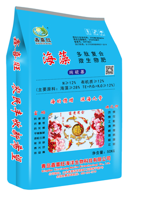海藻生物有機肥料 綠色農(nóng)業(yè)的創(chuàng)新引擎