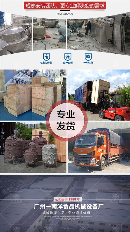 廣州南洋食品機械 專業鮮汁醬加工生產線，助力來賓企業高效生產